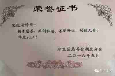 优秀的中医师张现清：把中医养生列为国民素质教育必修课
